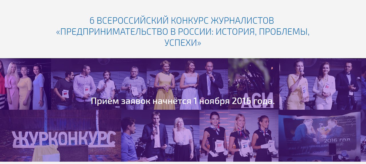 Журналистский конкурс о предпринимательстве Журналистский конкурс о предпринимательстве