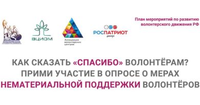 Общественная палата РФ проводит опрос Общественная палата РФ проводит опрос