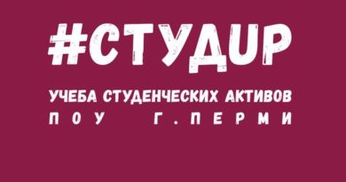 Приглашаем принять участие в учебе студенческих активов #СтудUp Приглашаем принять участие в учебе студенческих активов #СтудUp