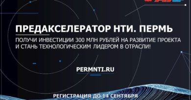 Проекты-участники Предакселератора НТИ смогут получить до 300 млн рублей