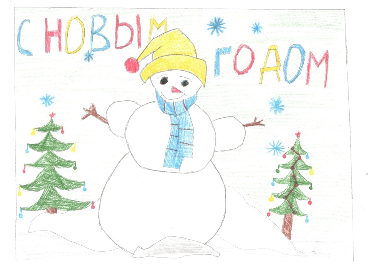 Нарисовать открытку на новый год ребенку